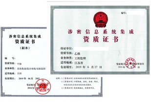 揭秘涉密系統(tǒng)集成資質 低價促銷背后的乙級質量與運維服務